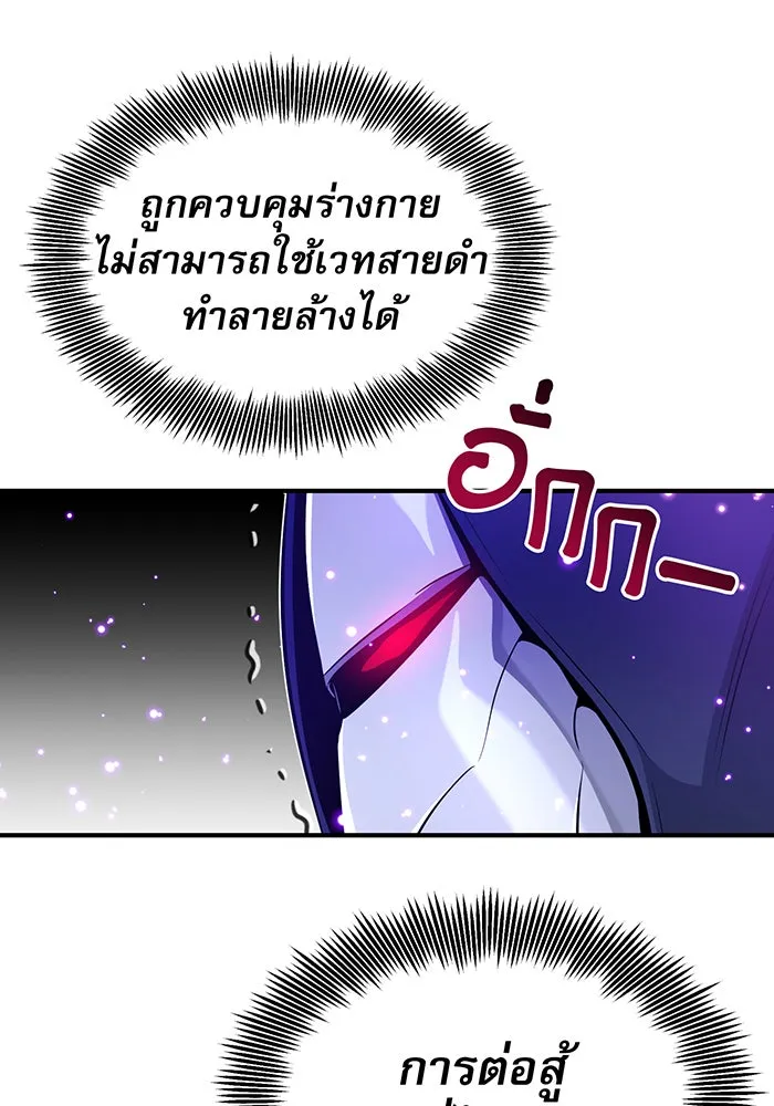 The Dark Magician Transmigrates After 66666 Years – จอมเวทเกิดใหม่ในรอบ 66666 ปี Chap 20 - Next Chap 21