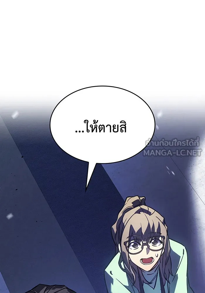 Regressing With the King’s Power – เกิดใหม่พร้อมพลังแห่งราชัน Chap 14 - Next Chap 15