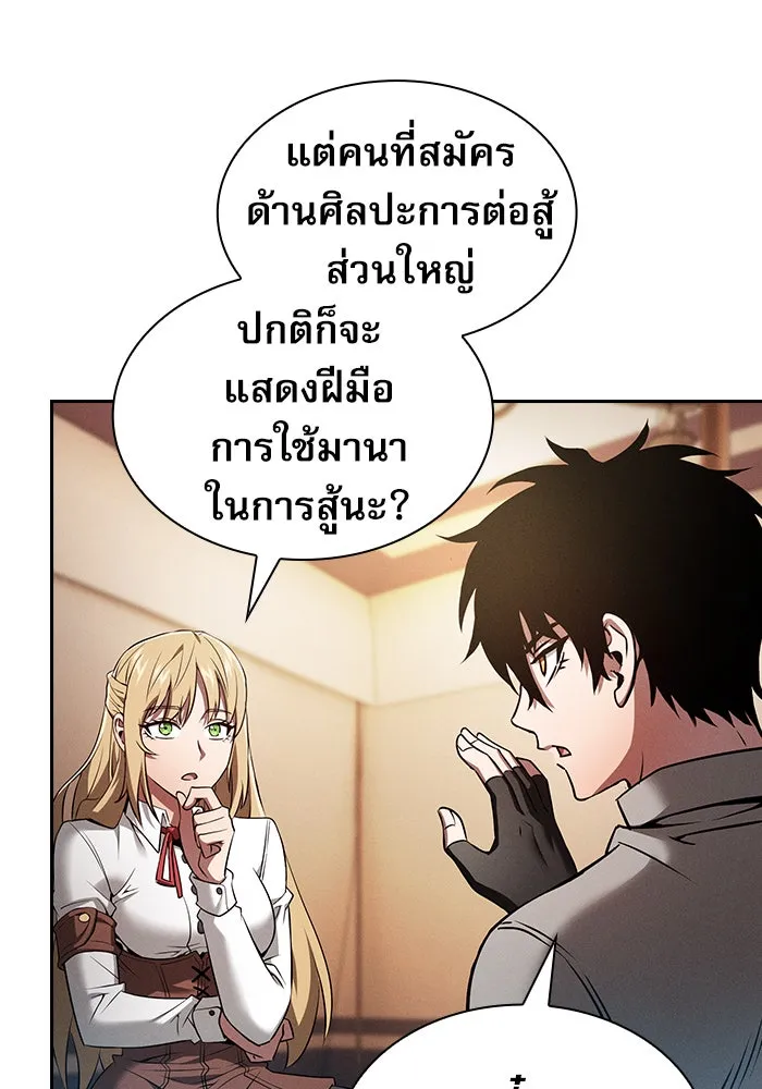 Academy’s Genius Swordmaster – นักดาบอัจฉริยะจากอะคาเดมี Chap 9 - Next Chap 10