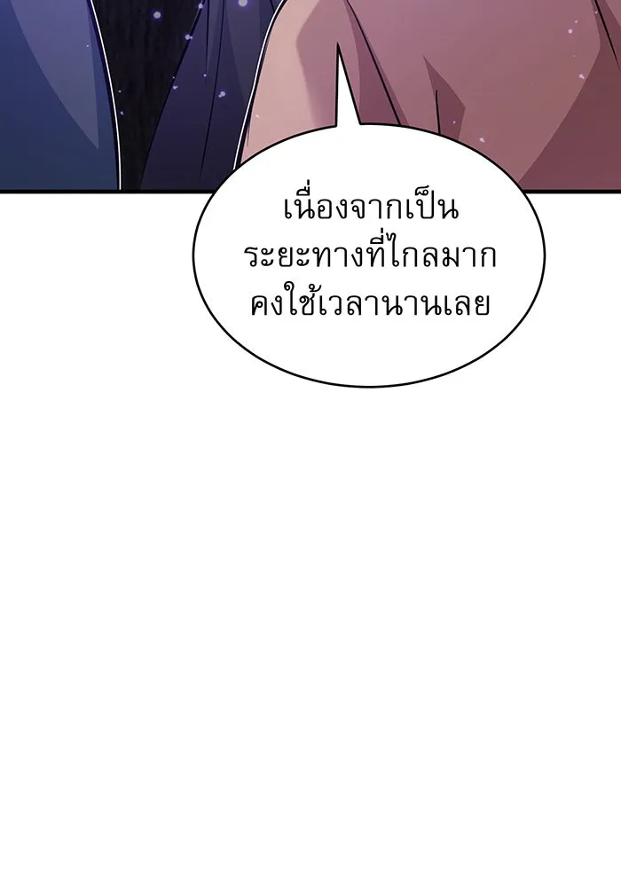 The Dark Magician Transmigrates After 66666 Years – จอมเวทเกิดใหม่ในรอบ 66666 ปี Chap 31 - Next Chap 32