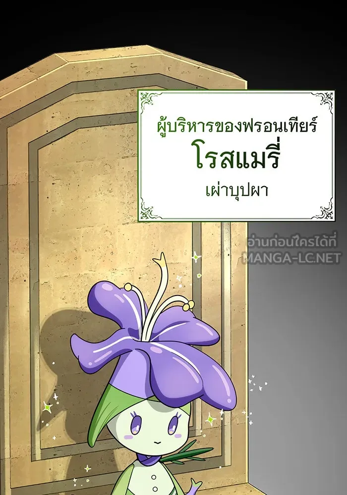 The Dark Magician Transmigrates After 66666 Years – จอมเวทเกิดใหม่ในรอบ 66666 ปี Chap 119 - Next Chap 120