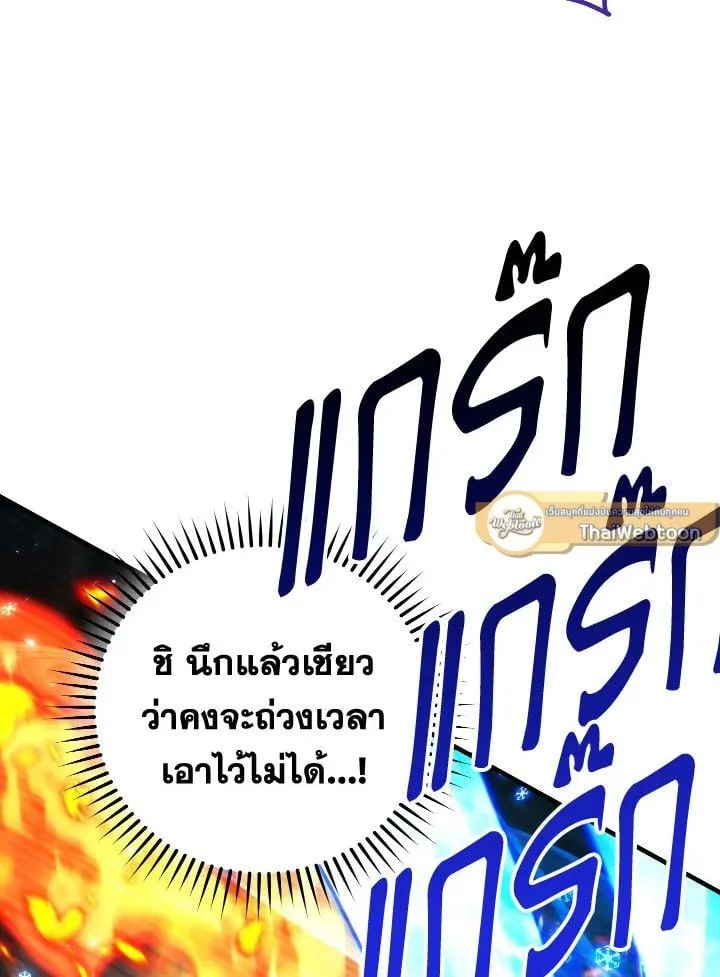 The Hero Returns Chap 82 - Next Chap 83