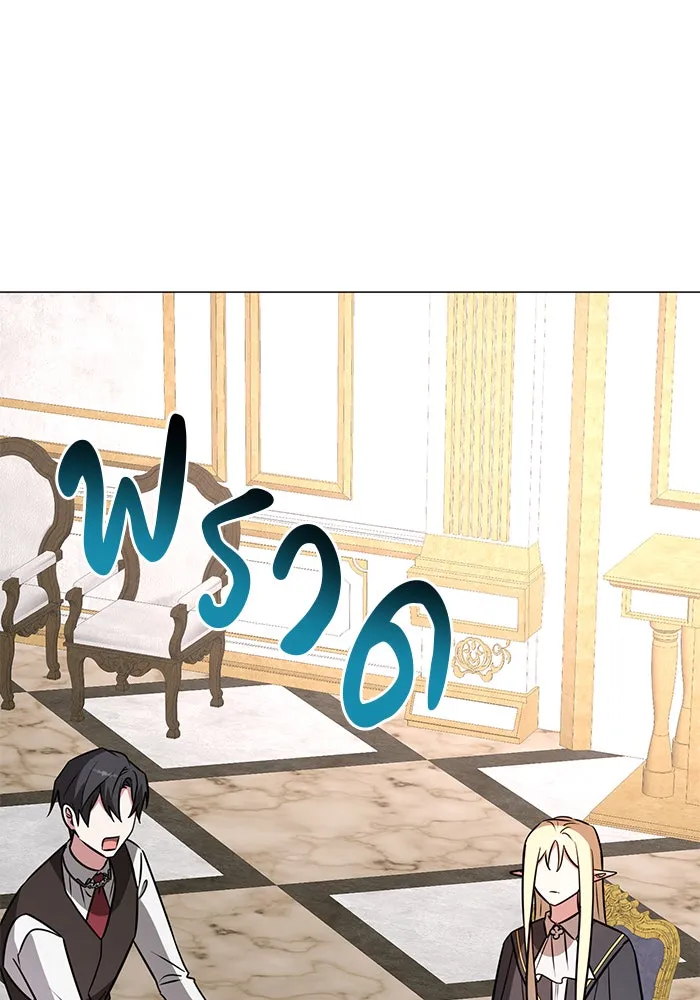 The Academy Is Doomed Chap 53 - Next Chap 54