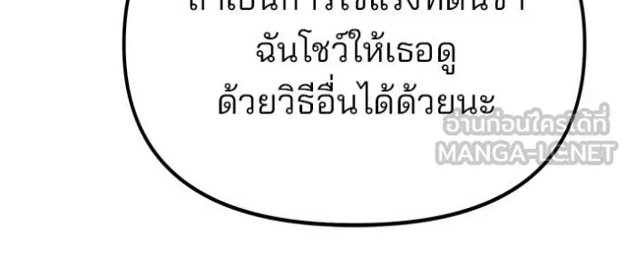 The Bully in Charge Chap 164 - Next Chap 165