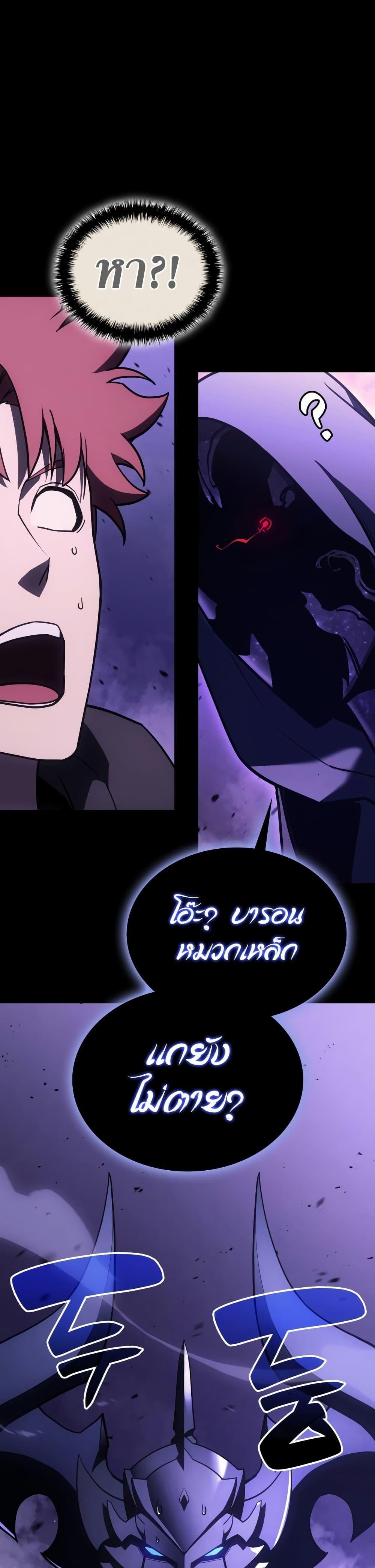 The Return of the Disaster-Class Hero Chap 121 - Next Chap 122