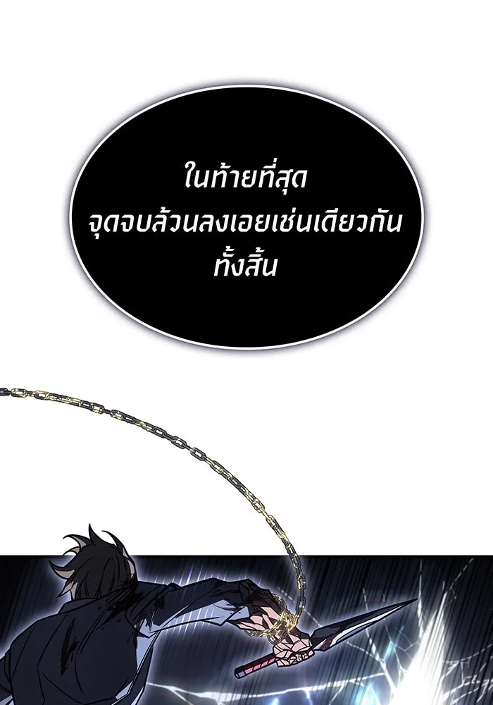 Regressing With the King’s Power – เกิดใหม่พร้อมพลังแห่งราชัน Chap 47 - Next Chap 48