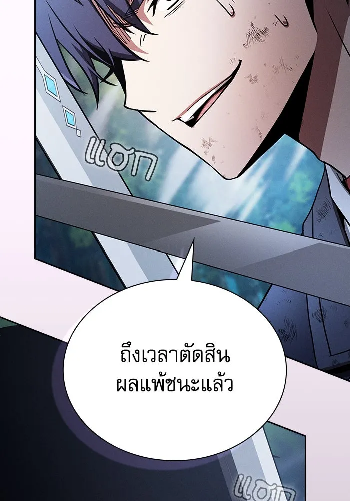 Academy’s Genius Swordmaster – นักดาบอัจฉริยะจากอะคาเดมี Chap 53 - Next Chap 54