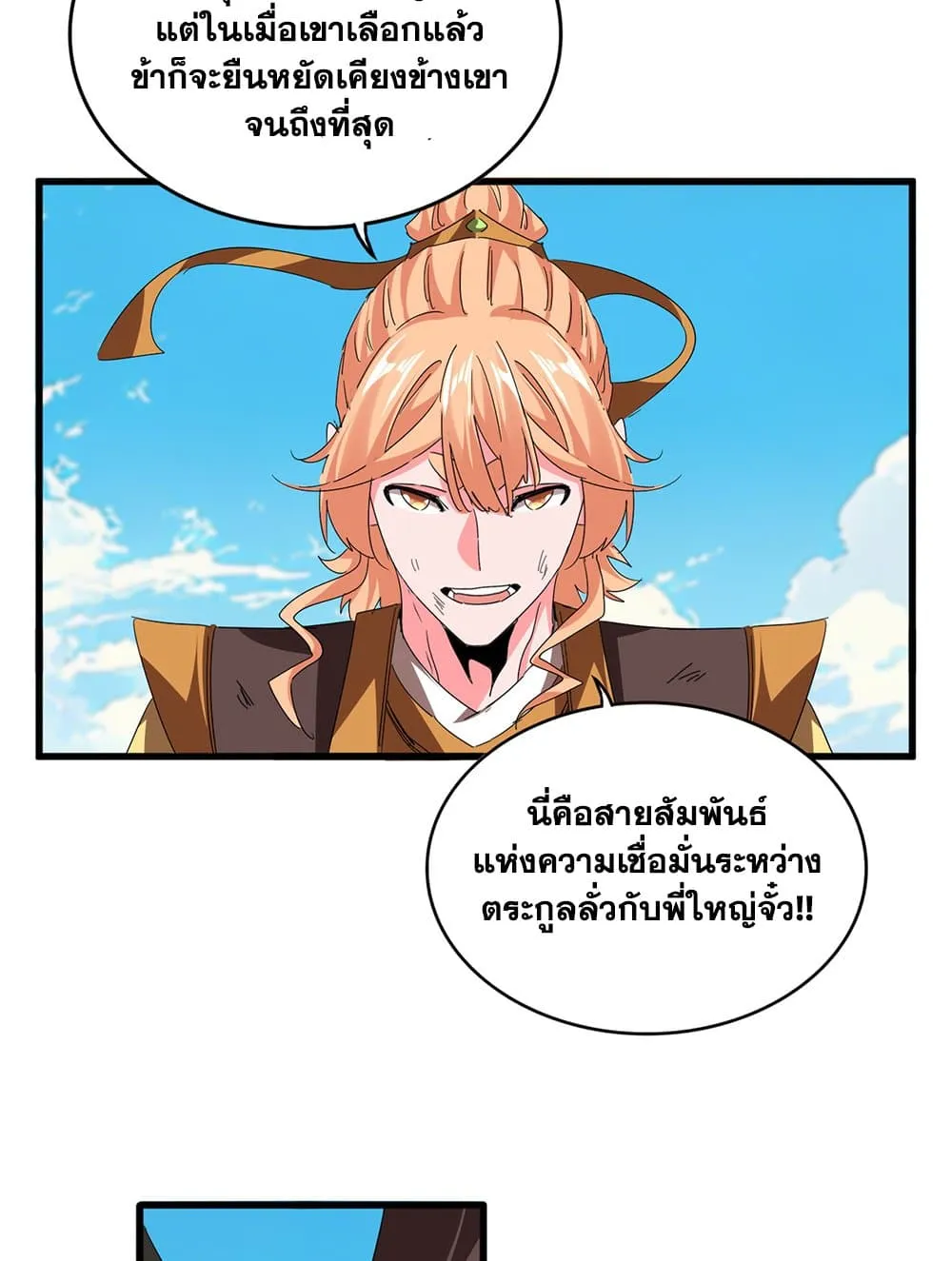 Magic Emperor Chap 768 - Next Chap 769