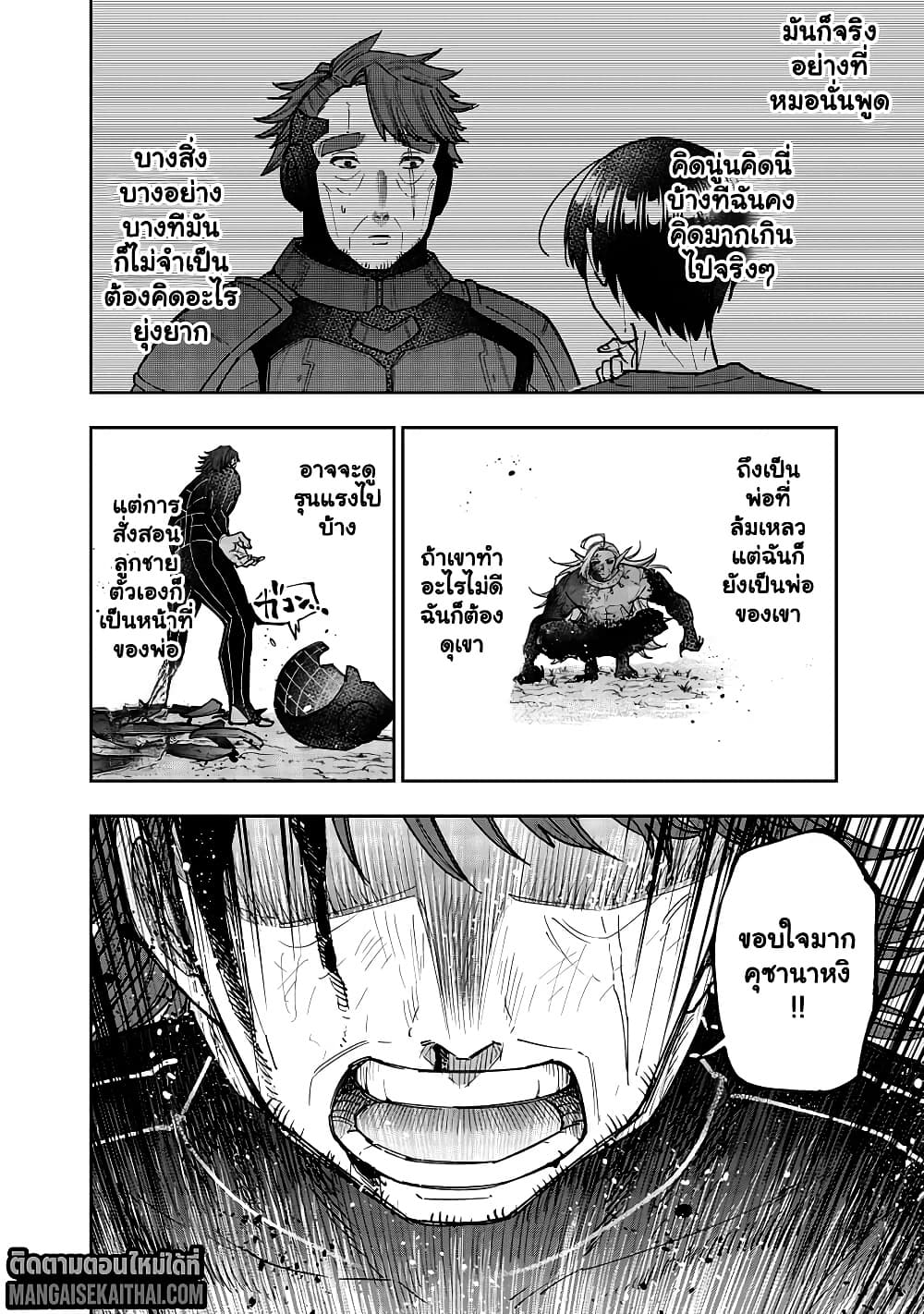 Messiah: Isekai o Sukutta Moto Yuusha ga Mamono no Afureru Genjitsu Sekai o Musou suru Chap 56.2 - Next Chap 57.2