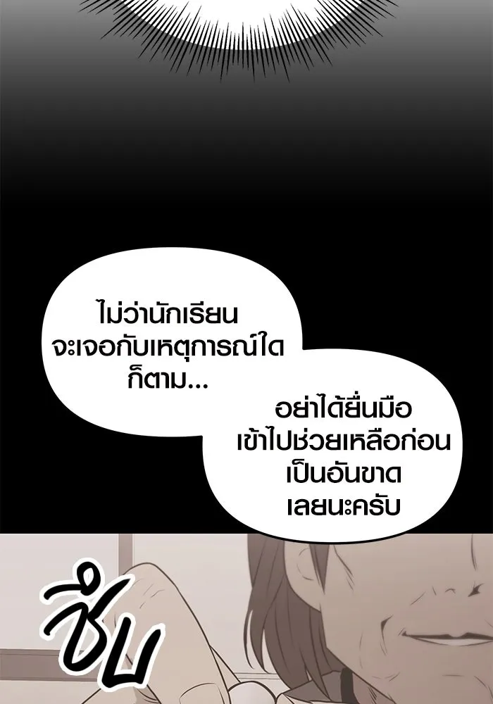 I Obtained a Mythic Item – พลิกชะตาคว้าไอเทมระดับเทพ Chap 31 - Next Chap 32