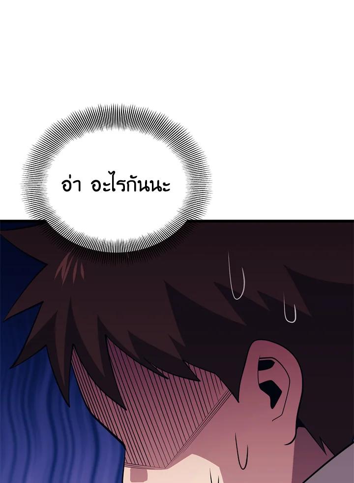 Seoul Station’s Necromancer Chap 93 - Next Chap 94