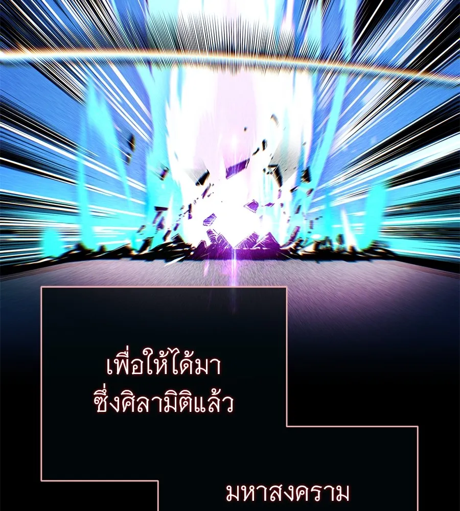 The Dark Magician Transmigrates After 66666 Years – จอมเวทเกิดใหม่ในรอบ 66666 ปี Chap 151 - Next Chap 152