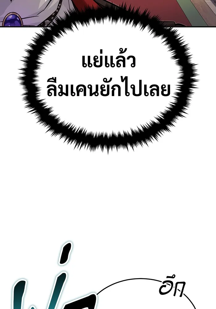 The Dark Magician Transmigrates After 66666 Years – จอมเวทเกิดใหม่ในรอบ 66666 ปี Chap 81 - Next Chap 82