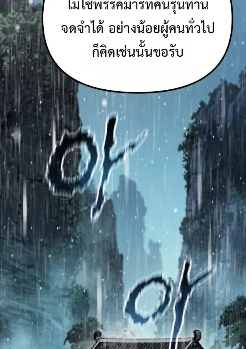 Chronicles of the Demon Faction Chap 158 - Next Chap 159