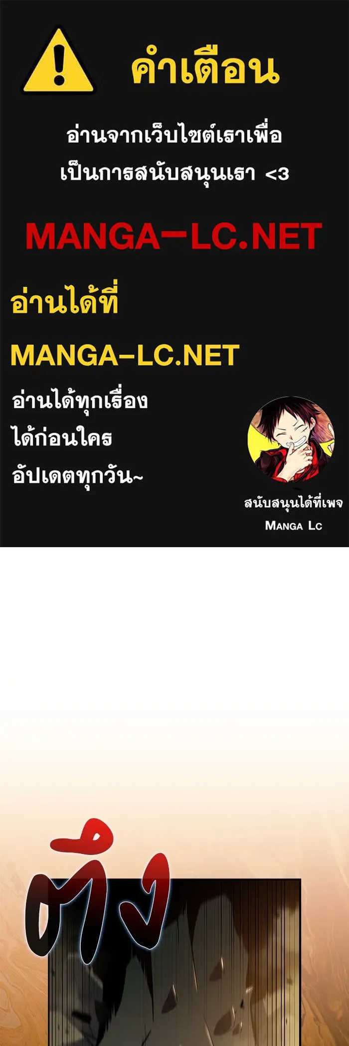 The Regressed Son of a Duke is an Assassin – ลูกชายคนเล็กของดยุกคือมือสังหาร Chap 71 - Next Chap 72