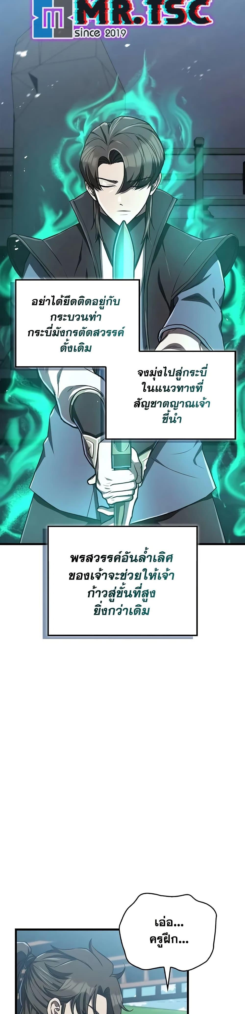 The Demonic Cult Instructor Returns  Chap 15 - Next Chap 16