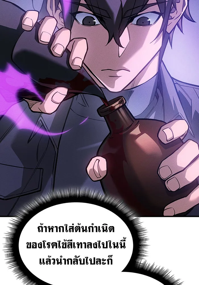 Regressing With the King’s Power – เกิดใหม่พร้อมพลังแห่งราชัน Chap 112 - Next Chap 113