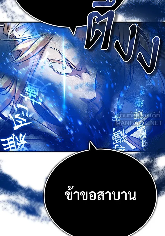 The Dark Magician Transmigrates After 66666 Years – จอมเวทเกิดใหม่ในรอบ 66666 ปี Chap 83 - Next Chap 84