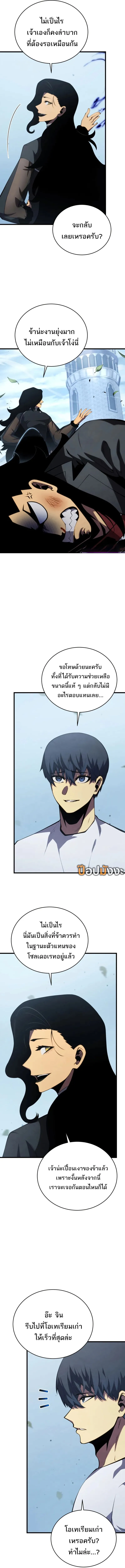 Swordmaster’s Youngest Son Chap 165 - Next Chap 166