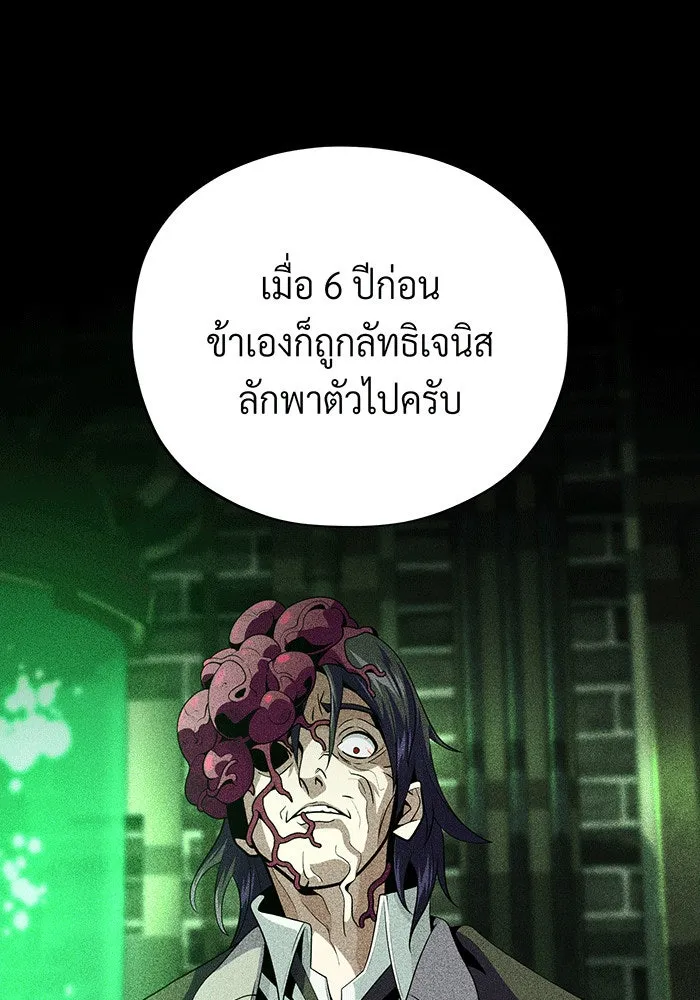 The Dark Magician Transmigrates After 66666 Years – จอมเวทเกิดใหม่ในรอบ 66666 ปี Chap 146 - Next Chap 147