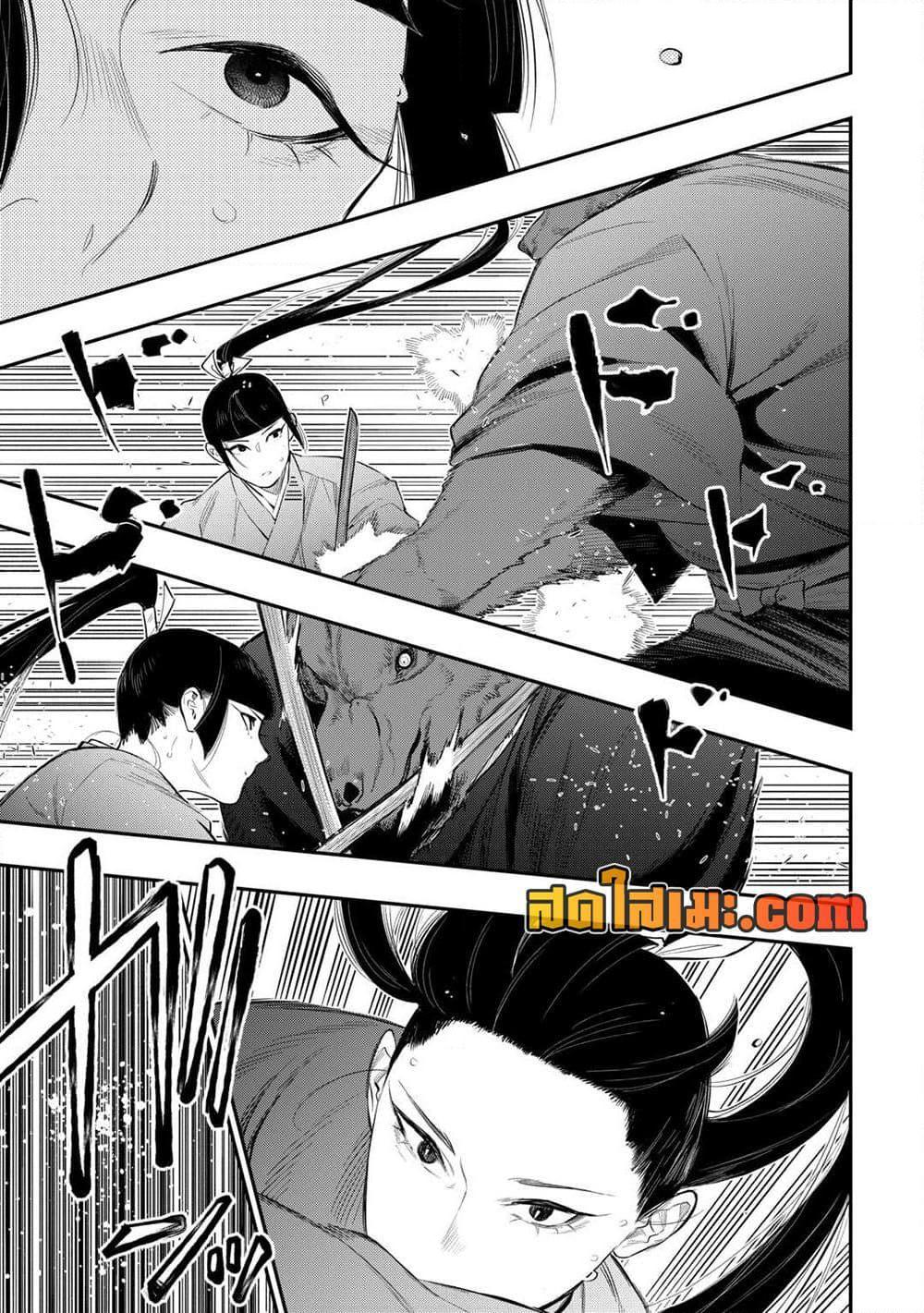 The New Gate Chap 116 - Next Chap 117