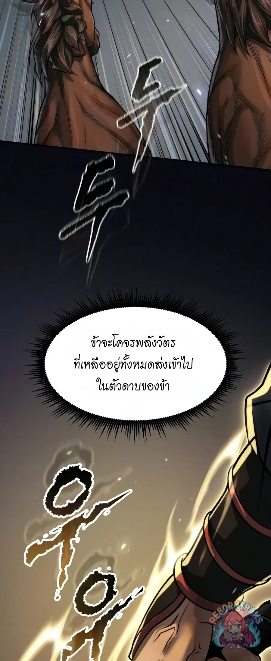 Chronicles of the Demon Faction Chap 171 - Next Chap 172