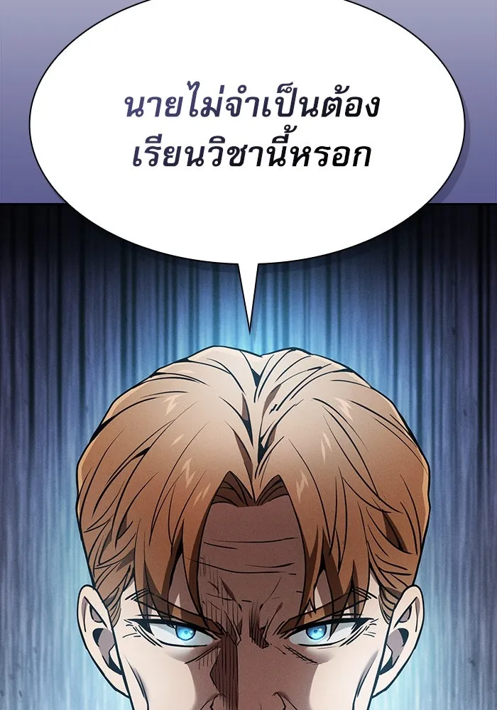 Academy’s Genius Swordmaster – นักดาบอัจฉริยะจากอะคาเดมี Chap 19 - Next Chap 20