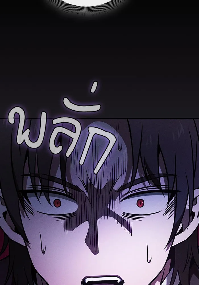 Academy’s Genius Swordmaster – นักดาบอัจฉริยะจากอะคาเดมี Chap 60 - Next Chap 61