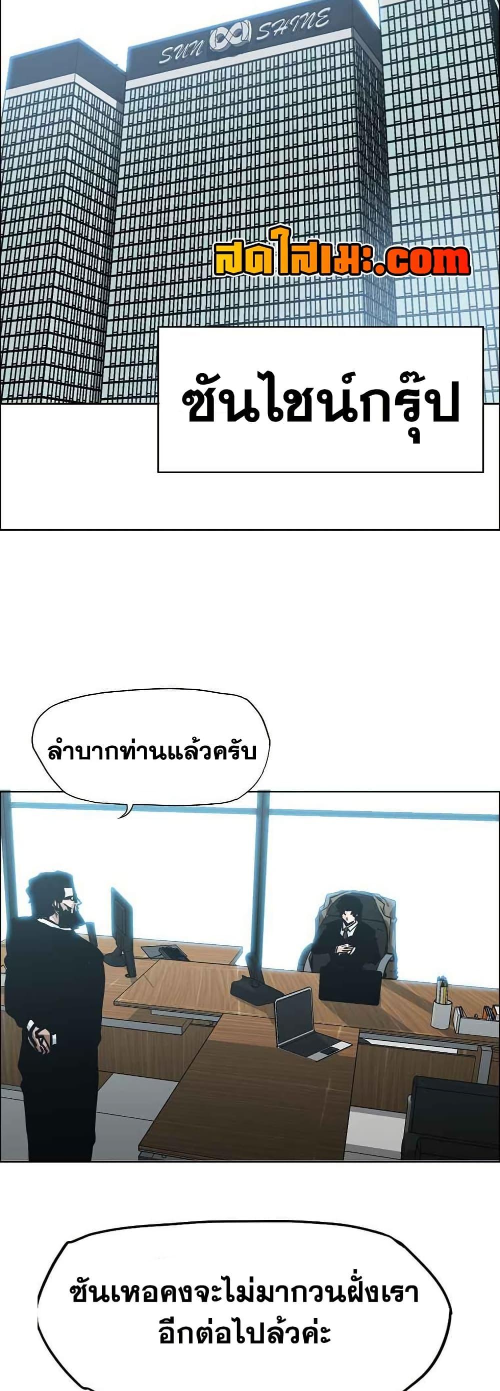 Boss in School Chap 126 - Next Chap 127