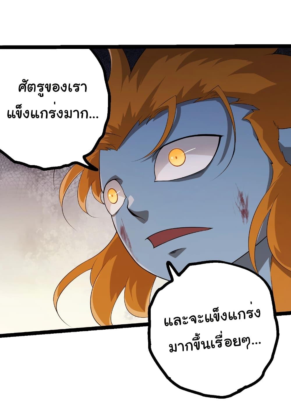 Evolution from the Big Tree Chap 443 - Next Chap 444