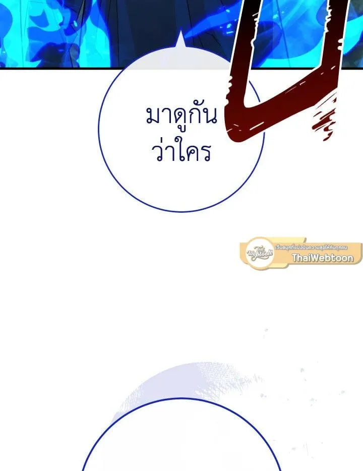 The Hero Returns Chap 86 - Next Chap 87