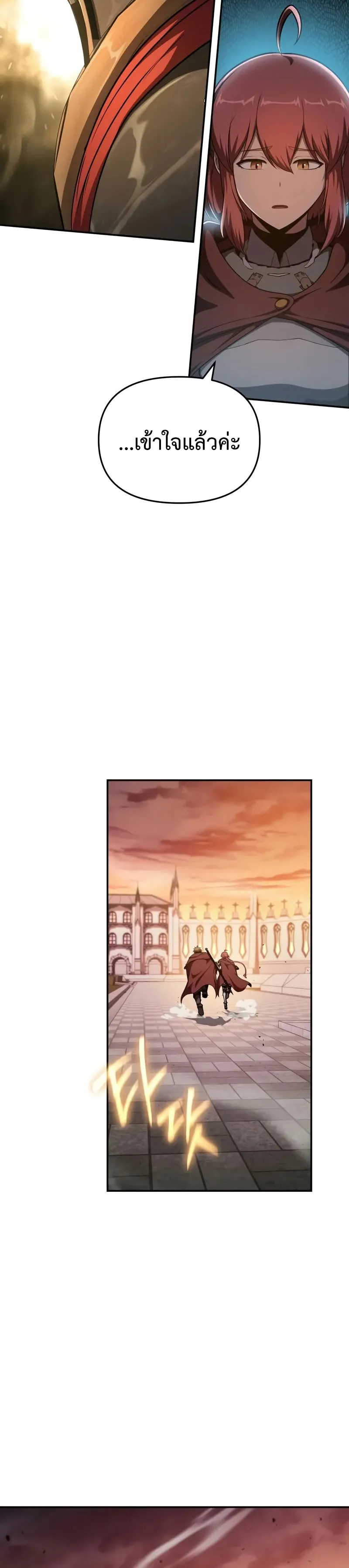 The Knight King Who Returned with a God Chap 105 - Next Chap 106