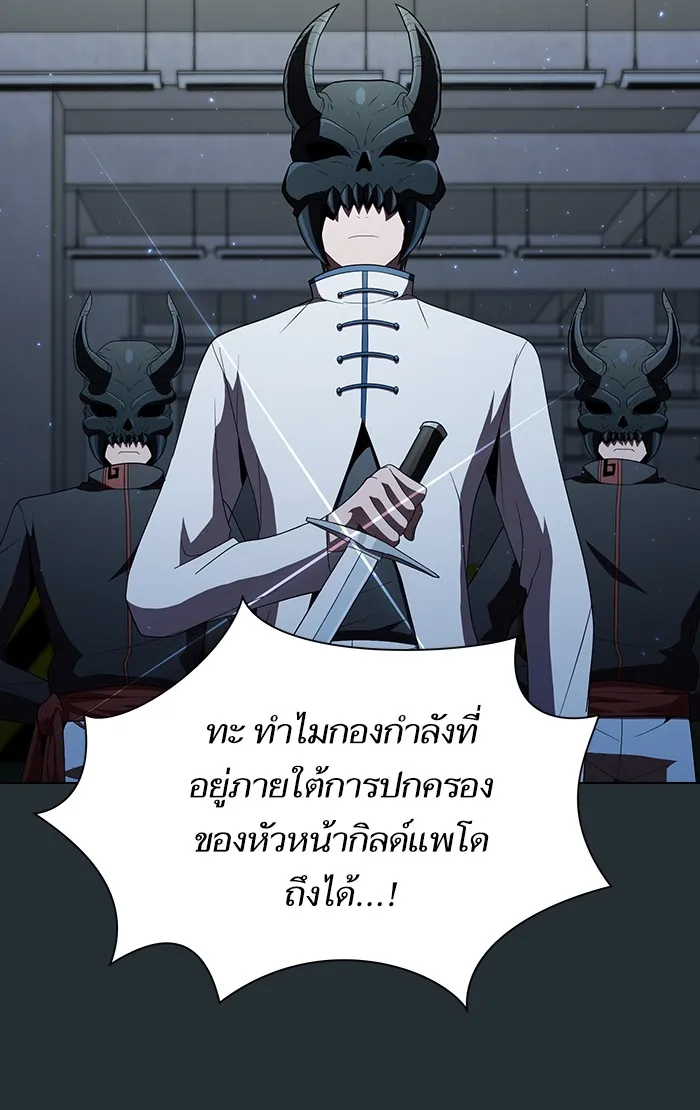 The Tutorial Tower of the Advanced Player – ผู้เล่นขั้นเทพแห่งหอคอยฝึกสอน Chap 54 - Next Chap 55