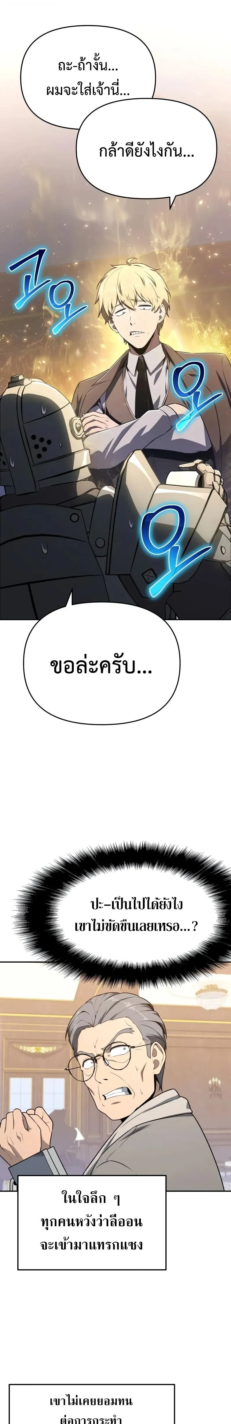 The Knight King Who Returned with a God Chap 126 - Next Chap 127