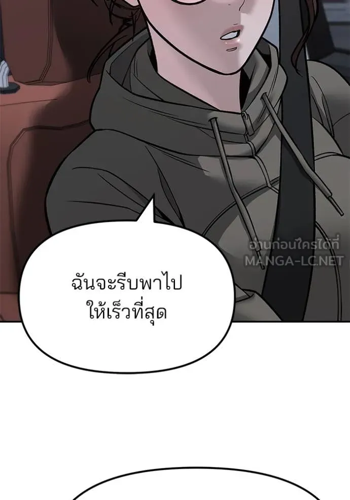 The Bully in Charge Chap 151 - Next Chap 152