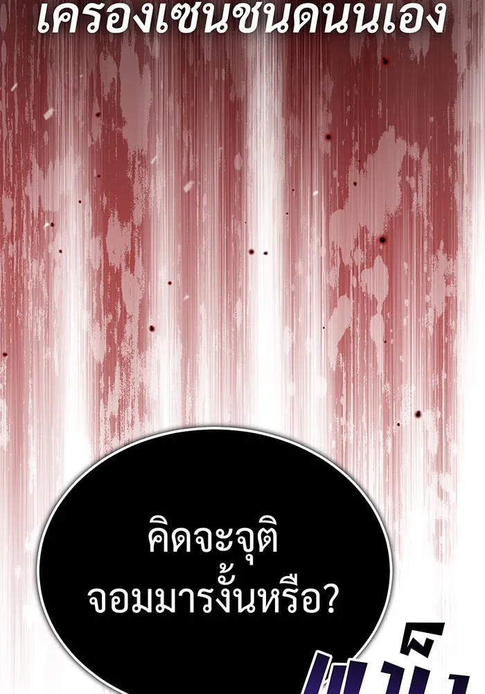 The Dark Magician Transmigrates After 66666 Years – จอมเวทเกิดใหม่ในรอบ 66666 ปี Chap 83 - Next Chap 84