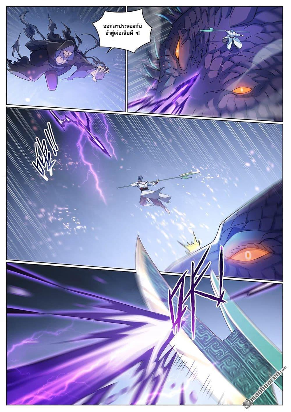 Bailian Chengshen Chap 1089 - Next Chap 1090