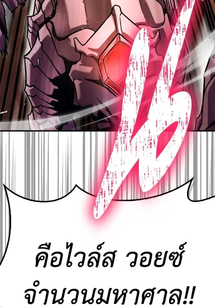 Superhuman Battlefield Chap 113 - Next Chap 114