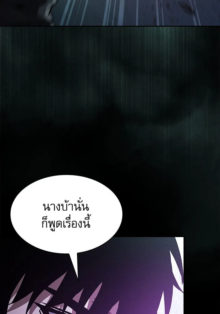 Academy’s Genius Swordmaster – นักดาบอัจฉริยะจากอะคาเดมี Chap 114 - Next Chap 115