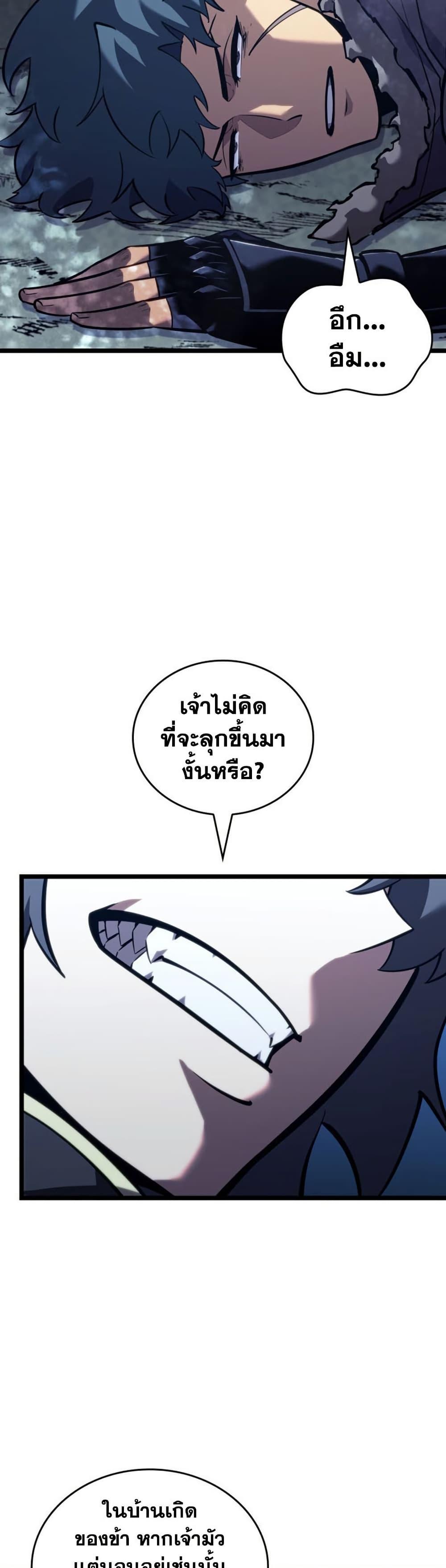 Return of the SSS-Class Ranker Chap 175 - Next Chap 176