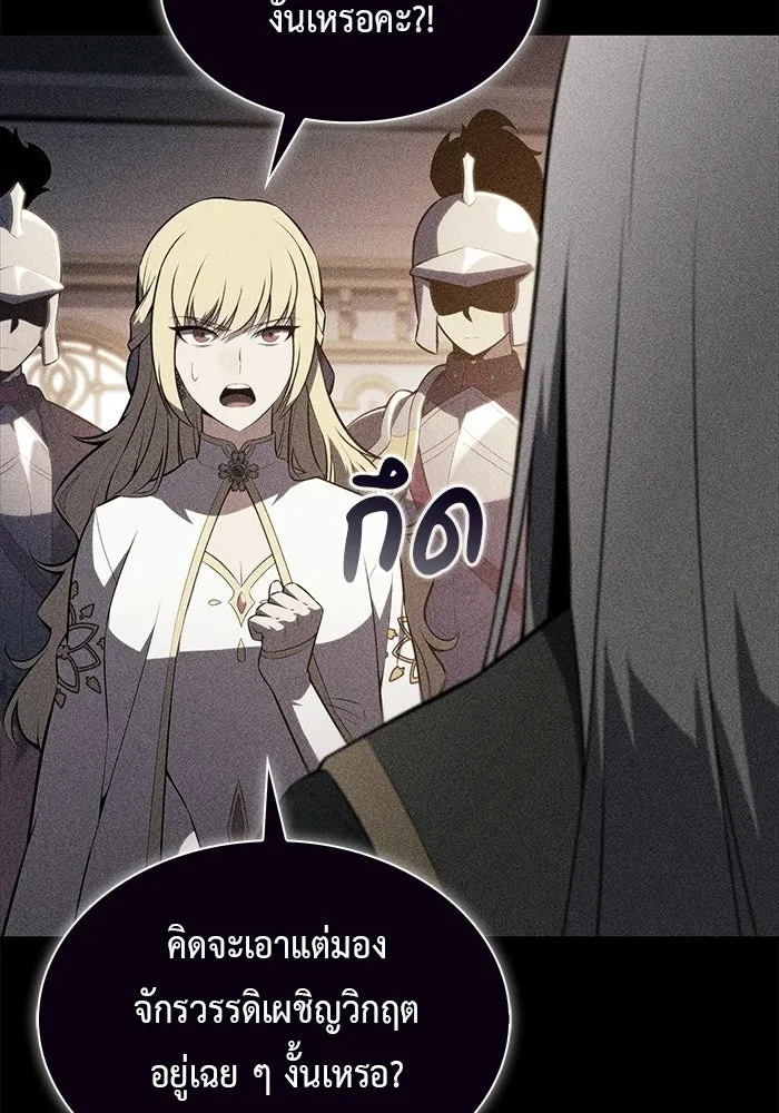 The Regressed Son of a Duke is an Assassin – ลูกชายคนเล็กของดยุกคือมือสังหาร Chap 95 - Next Chap 96