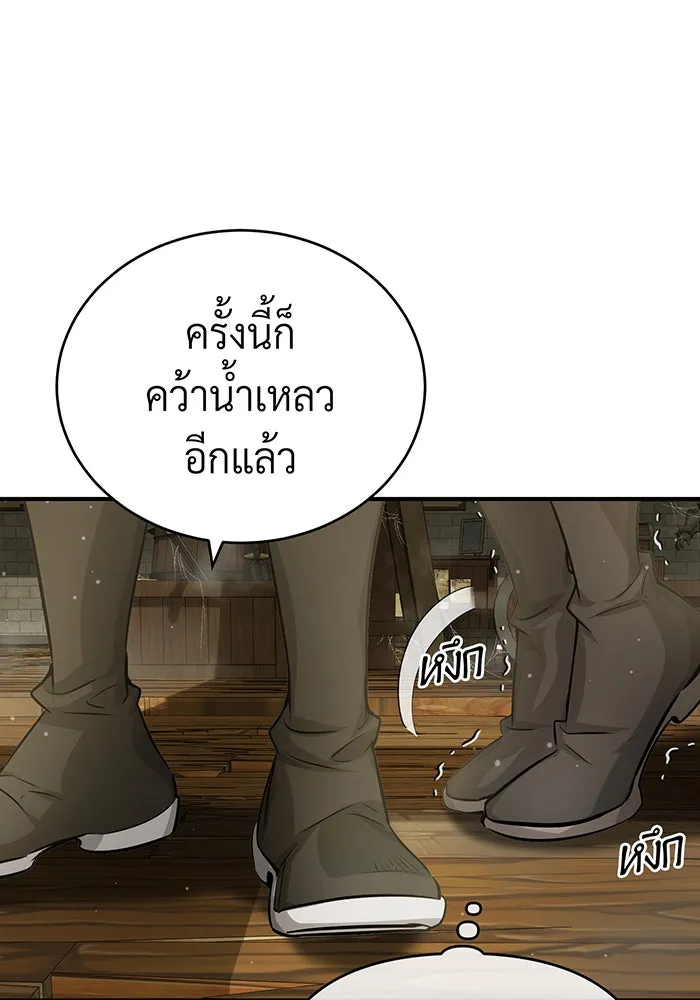 The Dark Magician Transmigrates After 66666 Years – จอมเวทเกิดใหม่ในรอบ 66666 ปี Chap 64 - Next Chap 65