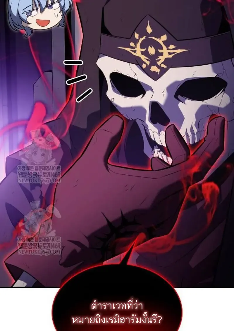 The Regressed Son of a Duke is an Assassin – ลูกชายคนเล็กของดยุกคือมือสังหาร Chap 115 - Next Chap 116