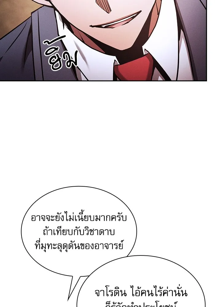 Academy’s Genius Swordmaster – นักดาบอัจฉริยะจากอะคาเดมี Chap 71 - Next Chap 72