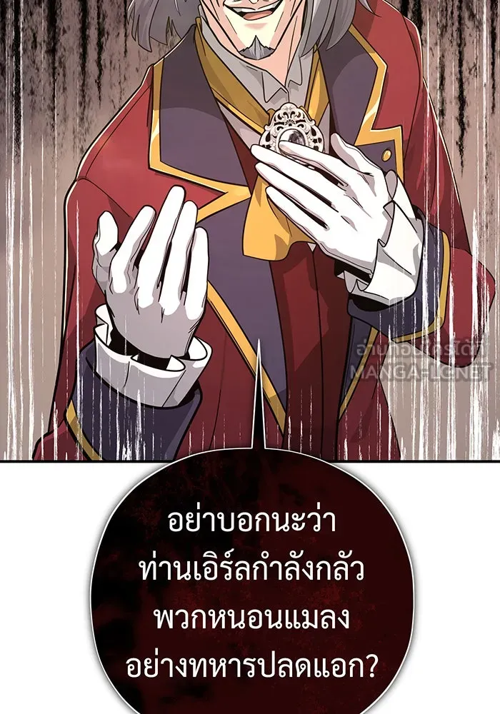 The Dark Magician Transmigrates After 66666 Years – จอมเวทเกิดใหม่ในรอบ 66666 ปี Chap 101 - Next Chap 102