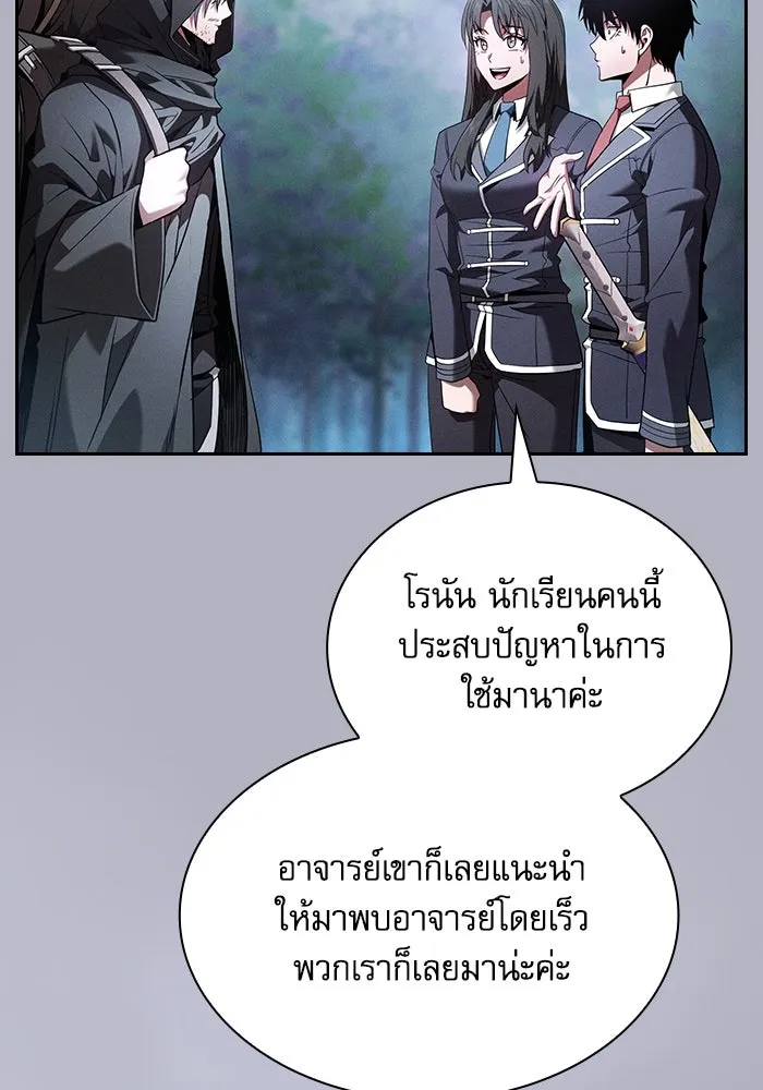 Academy’s Genius Swordmaster – นักดาบอัจฉริยะจากอะคาเดมี Chap 54 - Next Chap 55