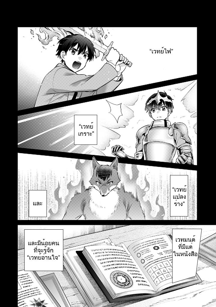 Jimi na Kensei wa Sore Demo Saikyou desu Chap 9 - Next Chap 10