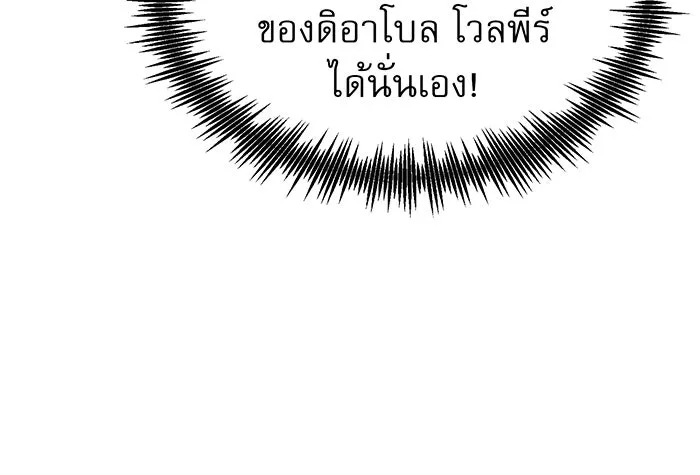 The Dark Magician Transmigrates After 66666 Years – จอมเวทเกิดใหม่ในรอบ 66666 ปี Chap 34 - Next Chap 35