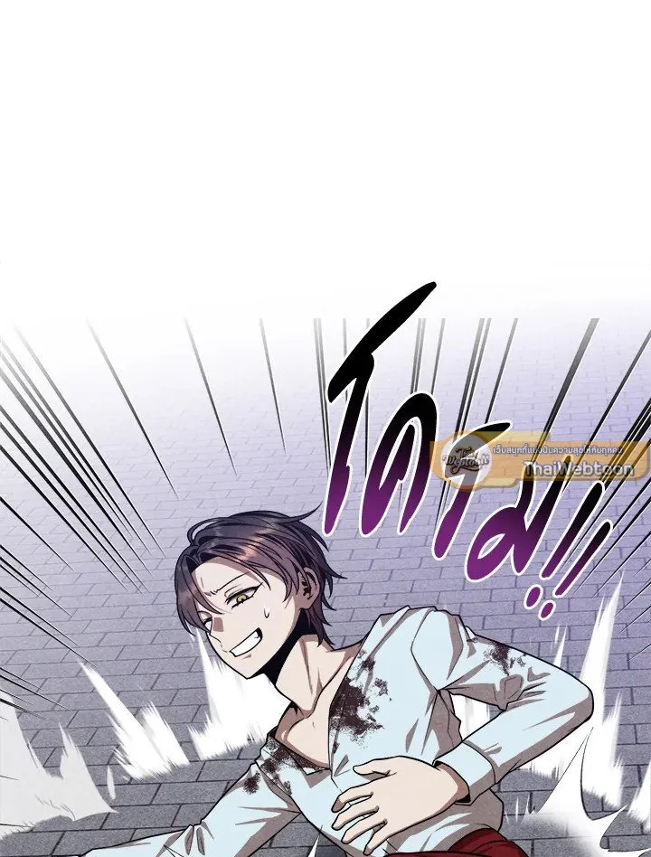 Legendary Youngest Son of the Marquis House Chap 116 - Next Chap 117