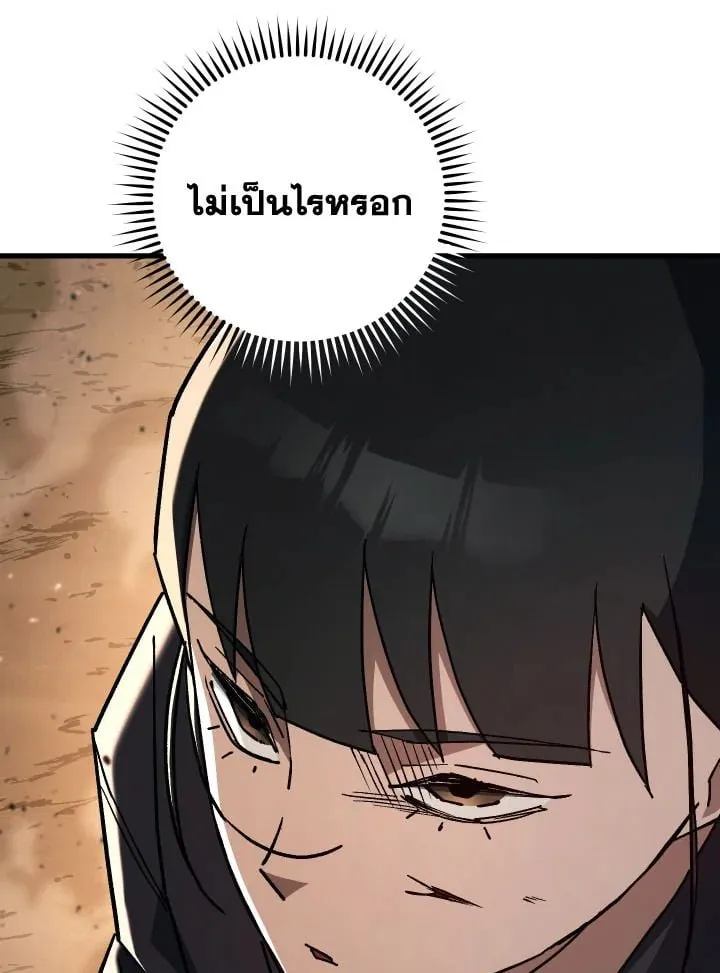 The Hero Returns Chap 76 - Next Chap 77